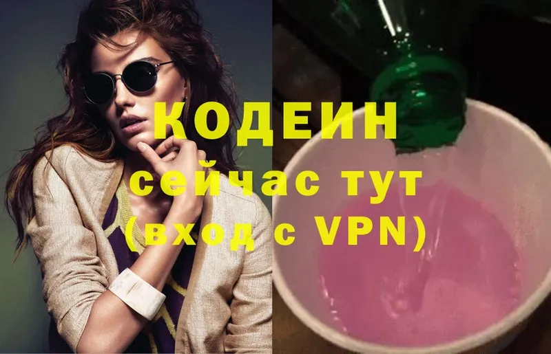 купить  цена  omg   Codein Purple Drank  Красный Холм 